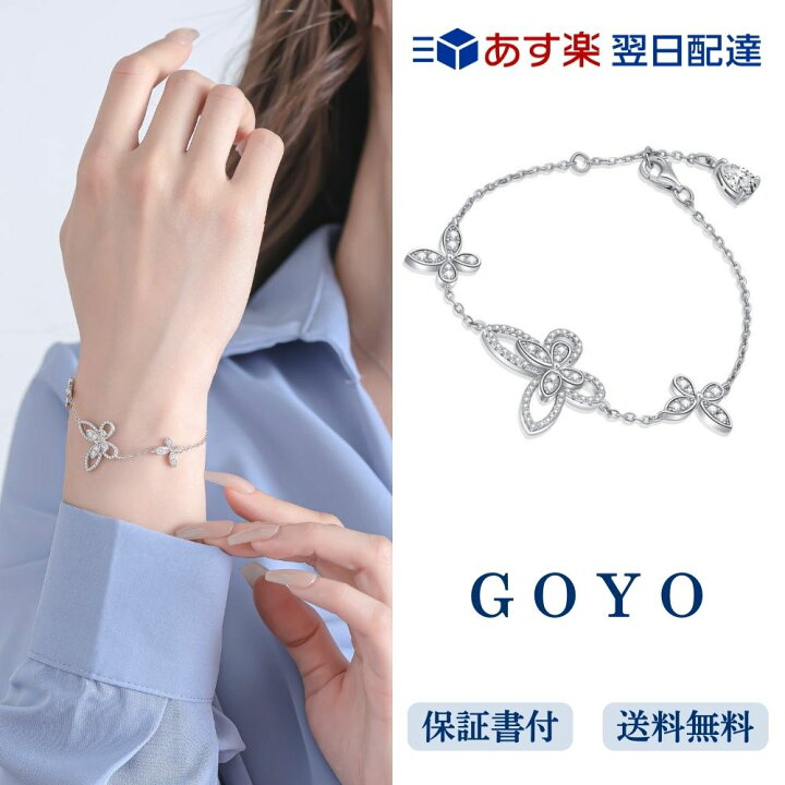 楽天市場】ブレスレット レディース 蝶々 シルバー925 金属アレルギー 