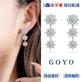 「GOYO」 ピアス レディース 揺れるピアス 太陽の花 3連 ロングピアス 存在感 シルバー925 金属アレルギー対応 誕生日 プレゼント