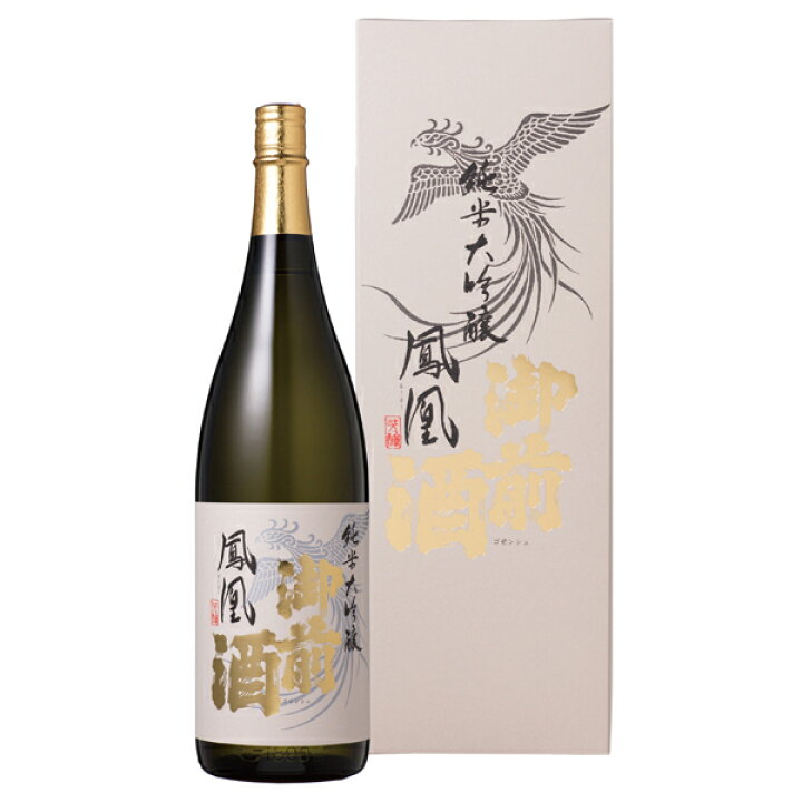 楽天市場】御前酒 純米大吟醸 鳳凰 1800ml 最高峰の技で醸した日本酒 