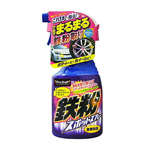 vX^bt(Prostaff) ԗpi S SX|bgXv[ 400ml B-14 