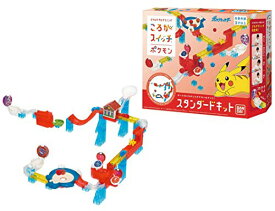 ころがスイッチ ポケモン スタンダードキット(対象年齢:3歳以上) 送料無料
