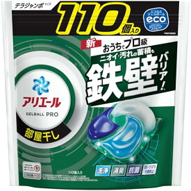 アリエール 洗濯洗剤 ジェルボール 部屋干し 110個 ニオイ・汚れの蓄積も鉄壁バリア 詰め替え [大容量] 送料無料