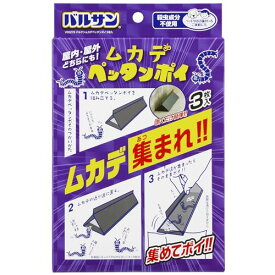 バルサン ムカデ ペッタンポイ 3枚入 / 屋内・屋外 兼用/殺虫成分不使用 / 送料無料