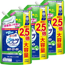 トイレ洗剤 ルックプラス トイレ泡ピタ トイレ洗浄スプレー クールシトラスの香り つめかえ用大サイズ×3個 送料無料