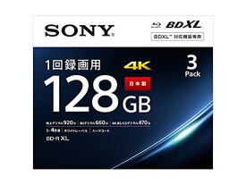 ソニー(SONY) 日本製 ブルーレイディスク BD-R XL 128GB (1枚あたり地デジ約15時間) 1回録画用 3枚入り 4倍速 送料無料