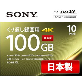 ソニー 日本製 ブルーレイディスク BD-RE XL 100GB (1枚あたり地デジ約12時間) 繰り返し録画用 10枚入り 2倍速ダビ 送料無料