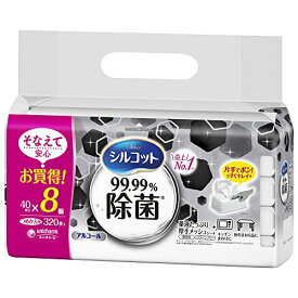 シルコット ウェットティッシュ 除菌 アルコールタイプ 99.99除菌 詰替 40枚入り x 8個 送料無料