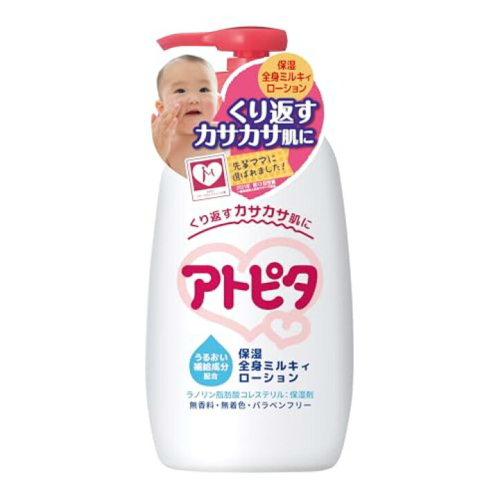 楽天市場】【大容量】アトピタ 保湿全身ローション ポンプタイプ 300ml 