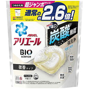 アリエール ジェルボール4D 洗濯洗剤 微香 詰め替え 31個 送料無料