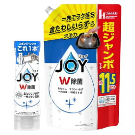 ジョイ 【まとめ買い】 W除菌 食器用洗剤 逆さボトル 290mL + 詰め替え 超特大ジャンボ 1490mL 送料無料