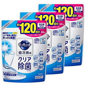 【まとめ買い】キュキュット 食器用洗剤 粉末 グレープフルーツの香り 食洗機用 クエン酸効果 詰め替え 550g × 3個 送料無料