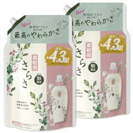 さらさ 柔軟剤 1640mL×2袋 無添加 ピュアソープの香り 植物由来の厳選成分配合 詰め替え 【まとめ買い】…