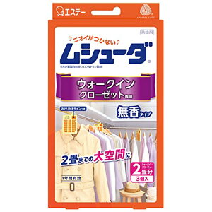 ムシューダ 衣類 防虫剤 ウォークインクローゼット専用 3個入 無香タイプ 1年間有効 送料無料