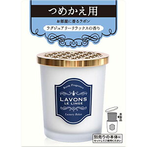 ���{��(Lavons) �����p �F���� ���O�W���A���[�����b�N�X [�A���o�[�E�b�f�B] �l�ߑւ� 150g ��������