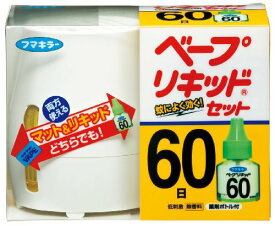 ベープ リキッド 蚊取り セット 60日 本体+替え 無香料 送料無料