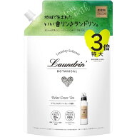 ランドリン ボタニカル 液体 柔軟剤 特大容量 リラックスグリーンティー 詰め替え 3倍サイズ 1290ml 送料…