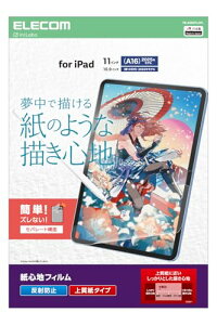 �G���R�� iPad A16 ��11���� 11�C���` 2025�N 10.9�C���` ��10���� 2022�N �ی�t�B���� ���S�n �y�[�p�[�e ��������