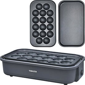 [山善] たこ焼き器 2WAY 平面プレート付 16穴 卓上 着脱式プレート フッ素コーティング 簡単お手入れ ワンタッチ操作 コードす 送料無料