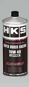 HKS �X�[�p�[���[�V���O�I�C�� SUPER BOXER RACING 10W-40 1L 100%���w�����I�C�� SN+�K�i���� LS ��������