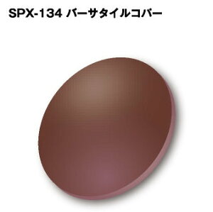 �Ό������Y COMBEX PolarWing �|���E�B���O SPX-134 �o�[�T�^�C���R�p�[ | �x�t�� �x�Ȃ� �x���� �x���� ���� �ɒB �����Y ���f�B�[�X �{�i ������� �t���[�� ����