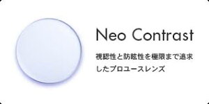 Kodak Neo Contrast LENZ 1.60AS | xt xȂ x x  ɒB Y fB[X {i  t[ 