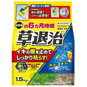 KINCHO園芸 (旧:住友化学園芸) 草退治E粒剤 1.5kg