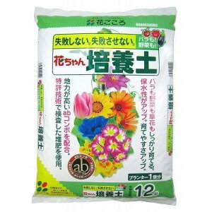 花ごころ 花ちゃん培養土 12L