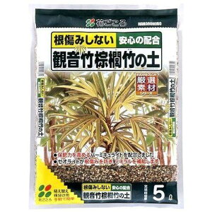 花ごころ 観音竹・棕櫚竹の土 5L