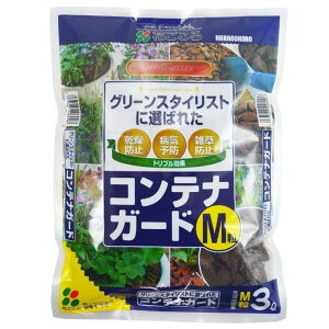 花ごころ コンテナガード 3L M粒