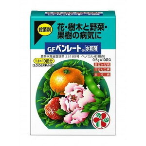 KINCHO園芸 (旧:住友化学園芸) ベンレート水和剤0.5gx10