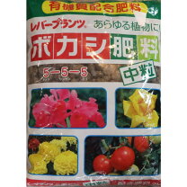 楽天市場】レバープランツ ボカシ肥料 2kgの通販