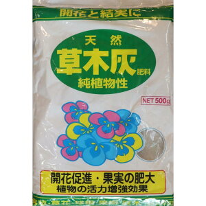アミノール 天然 草木灰肥料 500g 純植物性