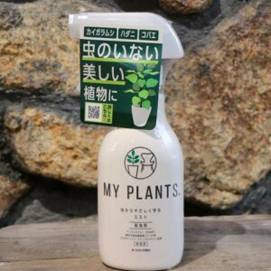 KINCHO| iFZFw|j MY PLANTS ₳~Xg 250ml E ZFw|
