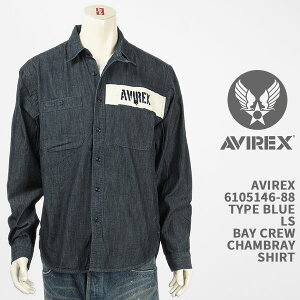 Avirex �A�r���b�N�X �^�C�v�u���[ �x�C�N���[ �V�����u���[�V���c AVIREX TYPE BLUE BAY CREW CHAMBRAY SHIRT 6105146-88�y�������K�i/����/U.S.NAVY/���������z