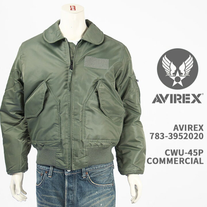 楽天市場】Avirex アビレックス CWU 45-P コマーシャル AVIREX CWU-45P 
