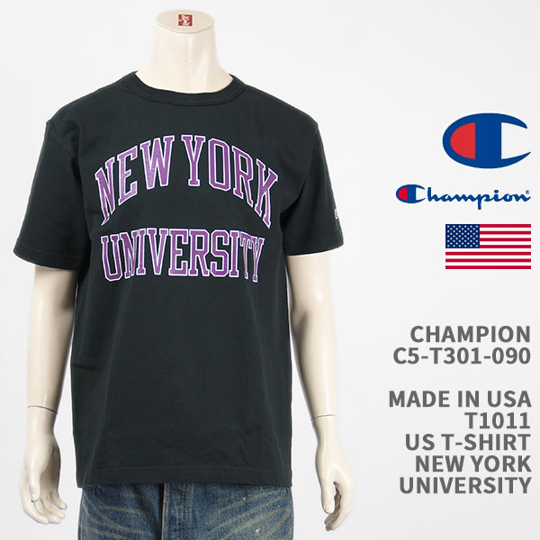 Champion チャンピオン メイドインUSA T1011 Ｔシャツ ニューヨーク大学 CHAMPION MADE IN USA T1011 US  T-SHIRT NEW YORK UNIVERSITY C5-T301-090【国内正規品/米国製/半袖/クリックポスト】 | 