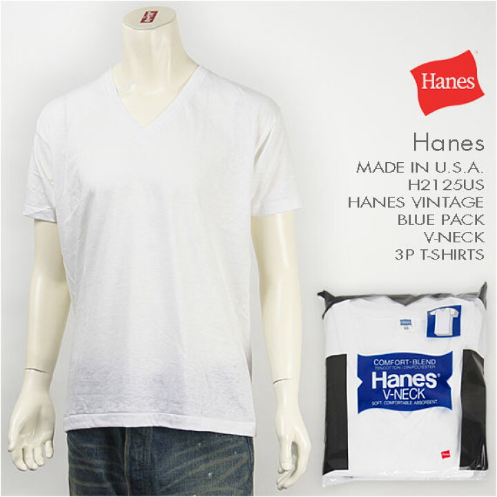 楽天市場】【米国製】Hanes ヘインズヴィンテージ 青パック Vネック 3P(3枚組)Tシャツ HANES VINTAGE BLUE PACK V NECK 3P T-SHIRTS MADE IN USA H2125US 半袖 : ジーンズ ジーパ ウェブサイト 楽天市場】【米国製】Hanes ヘインズヴィンテージ 青パック Vネック 3P(3枚組)Tシャツ HANES VINTAGE BLUE PACK V NECK 3P T-SHIRTS MADE IN USA H2125US 半袖 : ジーンズ ジーパ ウェブサイト