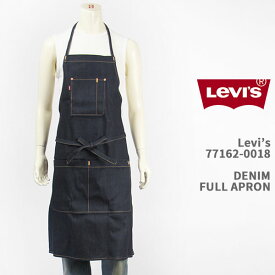Levi's リーバイス デニムエプロン インディゴブルー LEVI'S ACCESSORIES DENIM APRON 77162-0018【国内正規品・フルエプロン・送料無料】