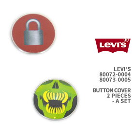 Levi's リーバイス ボタンカバー 2個組 Aセット LEVI'S ACCESSORIES BUTTON COVERS 2 PIECES 80072-0004 & 80073-0005【国内正規品/クリックポスト対応可能】