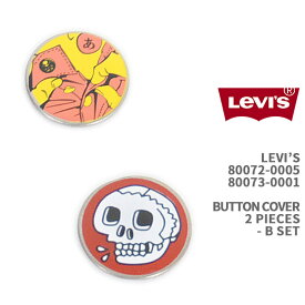 Levi's リーバイス ボタンカバー 2個組 Bセット LEVI'S ACCESSORIES BUTTON COVERS 2 PIECES 80072-0005 & 80073-0001【国内正規品/クリックポスト対応可能】