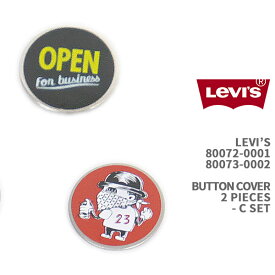 Levi's リーバイス ボタンカバー 2個組 Cセット LEVI'S ACCESSORIES BUTTON COVERS 2 PIECES 80072-0001 & 80073-0002【国内正規品/クリックポスト対応可能】