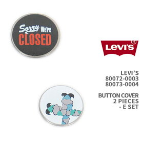 Levi's リーバイス ボタンカバー 2個組 Eセット LEVI'S ACCESSORIES BUTTON COVERS 2 PIECES 80072-0003 & 80073-0004【国内正規品/クリックポスト対応可能】