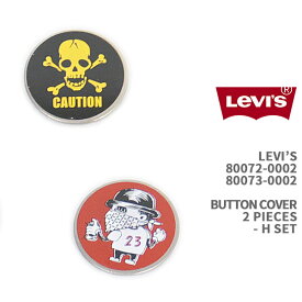 Levi's リーバイス ボタンカバー 2個組 Hセット LEVI'S ACCESSORIES BUTTON COVERS 2 PIECES 80072-0002 & 80073-0002【国内正規品/クリックポスト対応可能】