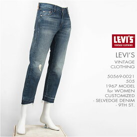 【国内正規品】リーバイス LEVI'S 505 1967年モデル カスタマイズド セルビッジデニム ダメージ LEVI'S VINTAGE CLOTHING 1967 505 Customized Jeans for Women 9th St. 50569-0021【LVC・復刻版・ヴィンテージクロージング・レディース・ジーンズ・トルコ製・送料無料】