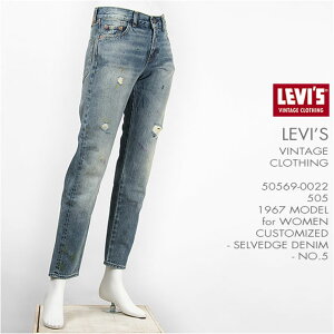 �y�������K�i�z���[�o�C�X LEVI'S 505 1967�N���f�� �J�X�^�}�C�Y�h �Z���r�b�W�f�j�� �_���[�W LEVI'S VINTAGE CLOTHING 1967 505 Customized Jeans for Women No.5 50569-0022�yLVC�E�����ŁE���B���e�[�W�N���[�W��