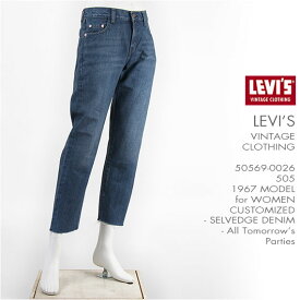 【国内正規品】リーバイス LEVI'S 505 1967年モデル カスタマイズド セルビッジデニム ミッドユーズド LEVI'S VINTAGE CLOTHING 1967 505 Customized Jeans for Women All Tomorrow's Parties 50569-0026【LVC・復刻版・ビンテージクロージング・ジーンズ・送料無料】