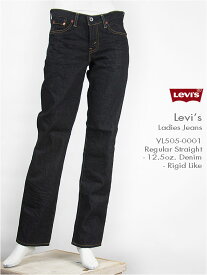 【送料無料】Levi's レディース リーバイス レギュラーストレート 12.5oz.デニム リジッドライク Lady's Levi's VL505-0001 ジーンズ【smtb-tk】