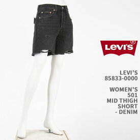 Levi's リーバイス レディース 501 ショートパンツ ダメージ LEVI'S PREMIUM WOMEN'S 501 MID THIGH SHORTS 85833-0000【国内正規品/プレミアム/デニム/ジーンズ】