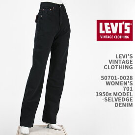 Levi's リーバイス 701 1950年モデル セルビッジデニム LEVI'S VINTAGE CLOTHING 1950s 701 JEANS 50701-0028【国内正規品/レディース/LVC/復刻版/ジーンズ/ブラック】