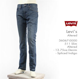【国内正規品】Levi's リーバイス オルタード 511 スリム Levi's Altered Jeans 36067-0000 Spliced Indigo【ジーンズ・デニム・ミッドユーズド・送料無料】